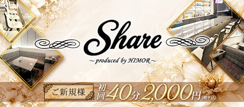 Share ～produced by HIMOR～・シェア - 八王子のガールズバー