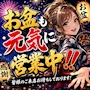 ピックアップニュース お盆も営業中✨