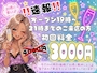 ピックアップニュース 早割り‼️