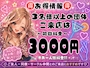 ピックアップニュース 団体様割引‼️