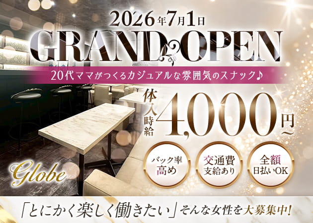 Globe 職種：フロアレディ