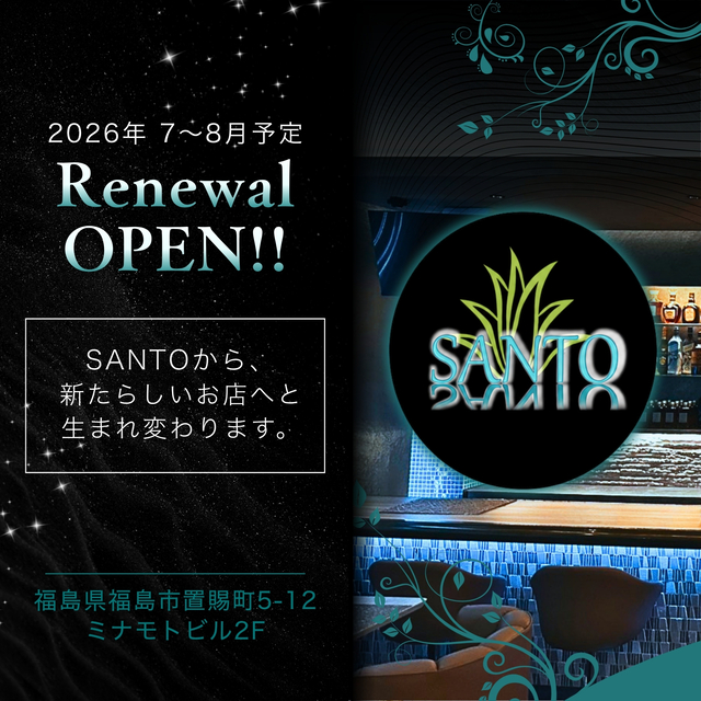 SANTO - 福島市のラウンジ