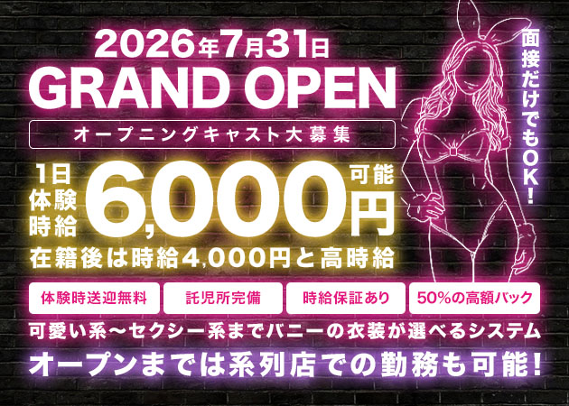 安城ガールズバー・BURLESQUE 安城店の求人