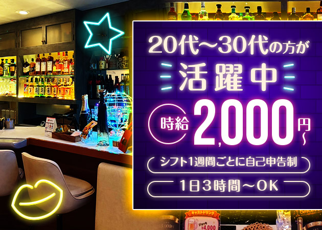 Bero Bero Bar 職種：カウンターレディ