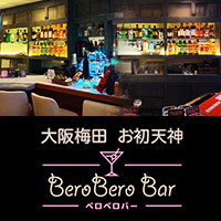 Bero Bero Bar - 曽根崎のガールズバー