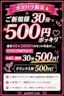 ピックアップニュース 🌟ポケパラ限定🌟