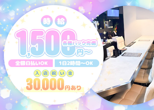 ポケパラ体入 Bar リトル - 西田辺のガールズバースタッフ募集