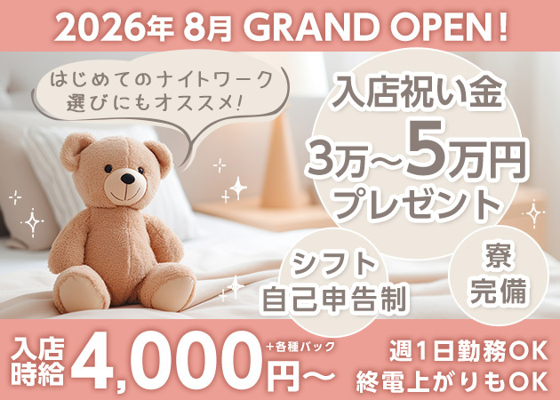 仙台駅東口キャバクラ・CLUB KUONの求人