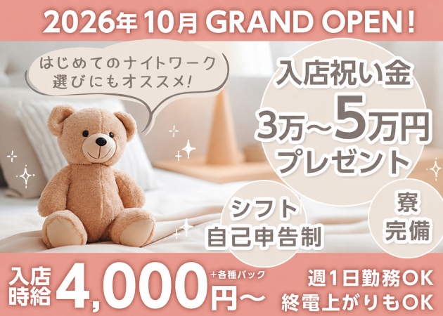 CLUB KUON 職種：フロアレディ