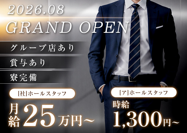 仙台駅東口のキャバクラ求人/アルバイト情報「CLUB KUON」