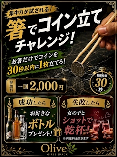 🔥新チャレンジ登場🔥