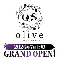 店舗写真 GIRLS SNACK olive・オリーブ - 町田のガールズバー