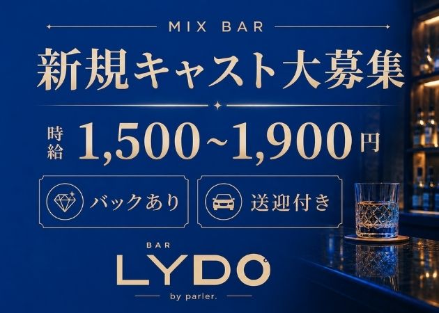 BAR LYDO 職種：カウンターレディ