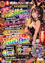 ピックアップニュース お盆休み期間はセット料金が1,000円!!!