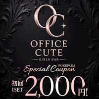 GIRLS BAR OFFICE CUTE