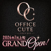 店舗写真 GIRLS BAR OFFICE CUTE・オフィスキュート - 鶴見駅西口のガールズバー