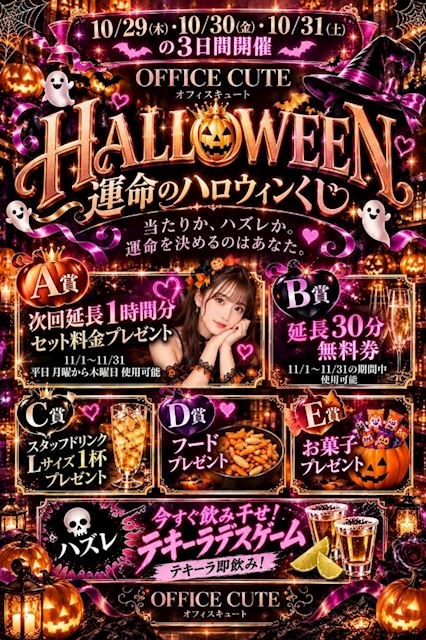 ピックアップニュース 【10/29~31】ハロウィン🎃イベント