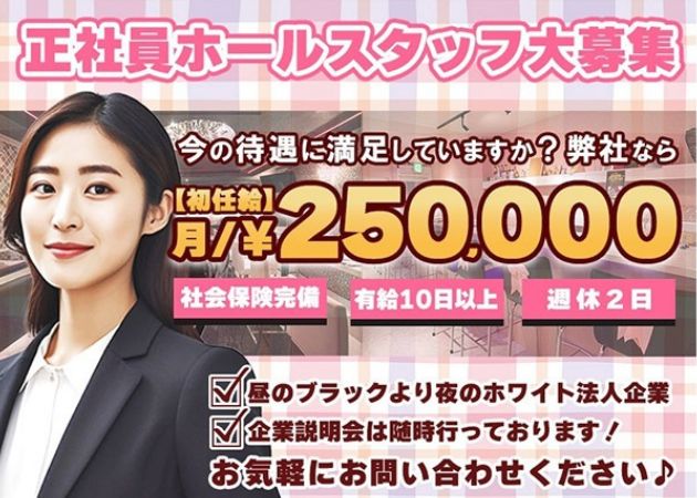 鹿児島県・天文館のコンカフェ求人/アルバイト情報「LUNAROSA」