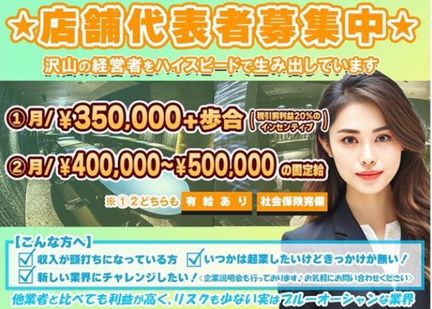 「LUNAROSA」スタッフ求人