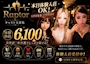 ピックアップニュース 新規キャスト大募集☆