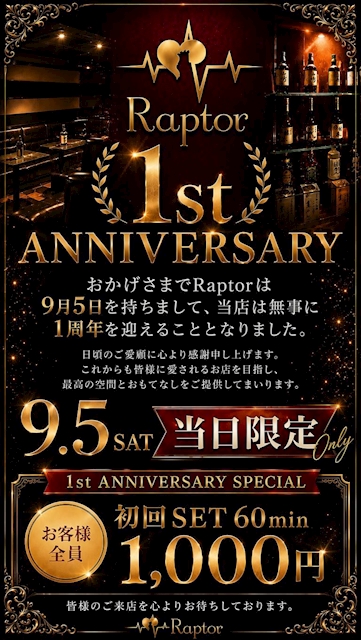 ピックアップニュース ついに土曜日1周年🎉
