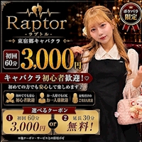 店舗写真 Raptor・ラプトル - JR宇都宮のキャバクラ