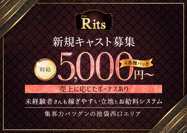 池袋西口キャバクラ・Club Ritsの求人