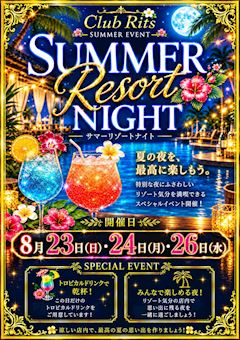 SUMMER RESORT NIGHT🌺