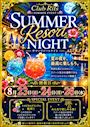 ピックアップニュース 【8/23&24&26】SUMMER RESORT NIGHT🌺