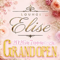 店舗写真 Lounge Elise・エリーゼ - 湯島・上野のパブ/スナック
