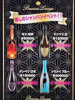 【イベント】シャンパンEVENT🥂