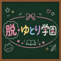 店舗写真 脱・ゆとり学園・ダツ・ユトリガクエン - 長野駅前のガールズバー