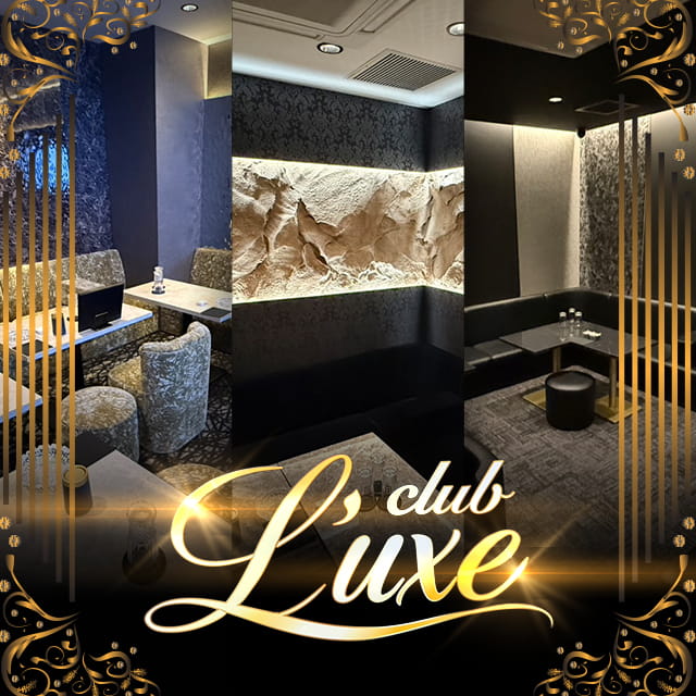 Club L'uxe - 千葉・富士見町のキャバクラ
