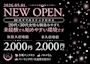 ピックアップニュース 一緒に働いてくれる女の子を大募集中☆