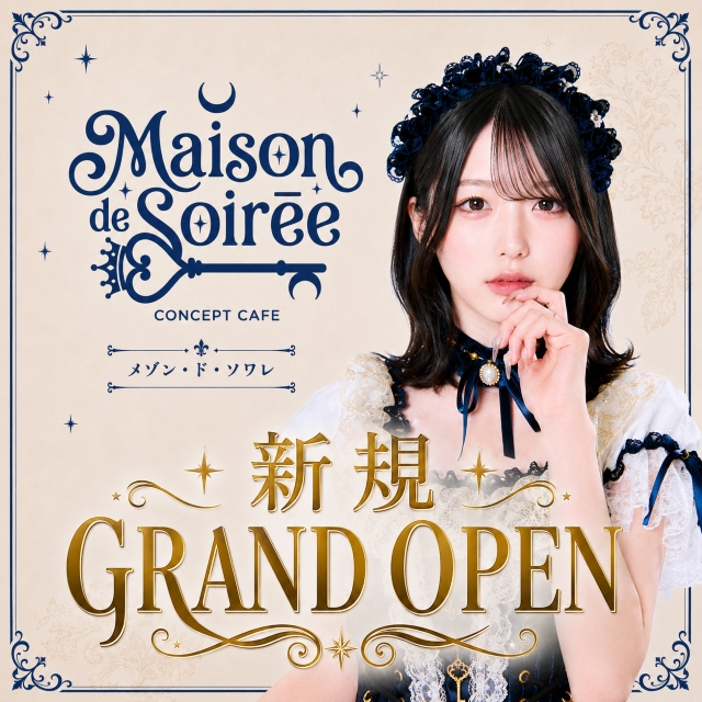 Maison de Soiree - 歌舞伎町のコンカフェ