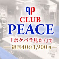 店舗写真 CLUB PEACE・ピース - 稲田堤のキャバクラ