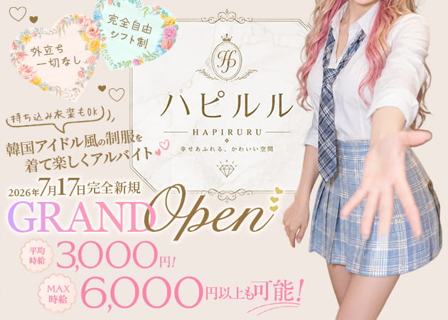 Cafe&Bar ハピルル 職種：カウンターレディ