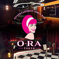 店舗写真 O-RA TOKYO・オーラトウキョウ - 神田のガールズバー
