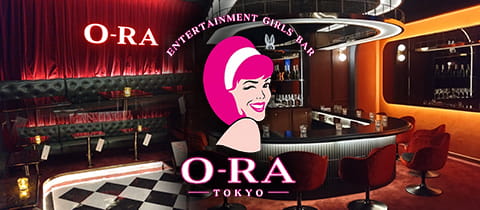 O-RA TOKYO・オーラトウキョウ - 神田のガールズバー