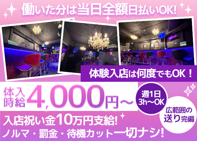 Girls Bar U'rus 職種：カウンターレディ