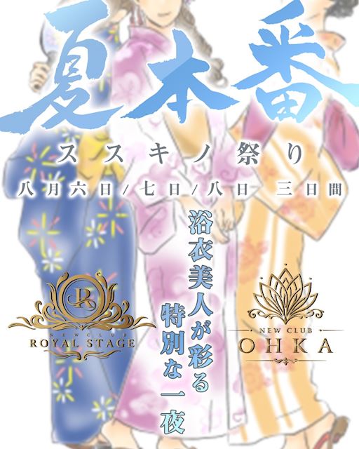 浴衣