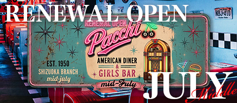 AMERICAN DINER&GIRLS BAR Pacchi・アメリカンダイナーアンドガールズバー パッチ - 掛川のガールズバー