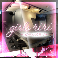 店舗写真 girls riri・ガールズ リリ - 立川駅南口の朝・昼ガールズバー