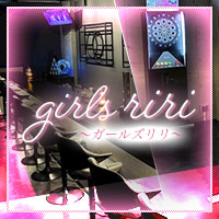 店舗写真 girls riri・ガールズ リリ - 立川駅南口の朝・昼ガールズバー
