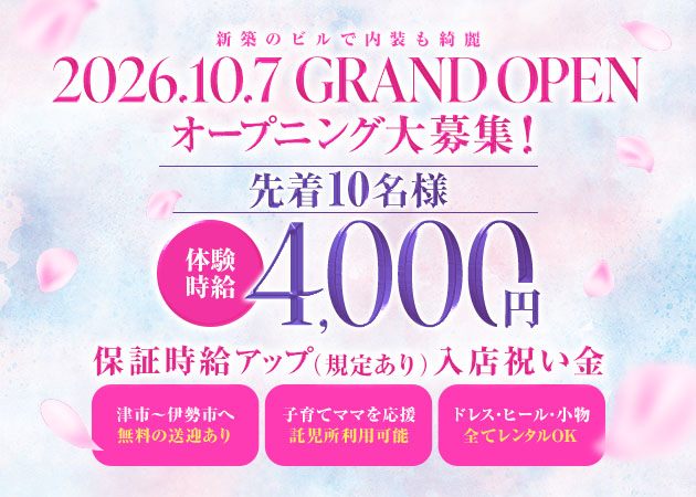 三重 松阪キャバクラ・CLUB Shaneの求人