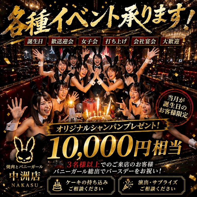 ピックアップニュース 🎉「各種イベント大歓迎!」🎉