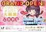 ピックアップニュース 体入時給6,000円‼️高時給と美味しい焼肉まかないでタイパ最高🥩