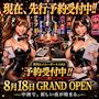 ピックアップニュース 🐰🔥 先行予約受付中!! 🔥🐰