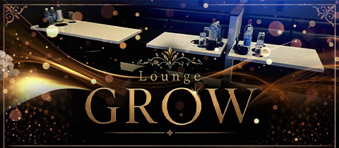 Lounge GROW・グロー - 浦和/西浦和のクラブ/ラウンジ