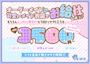 ピックアップニュース 💗女の子大募集💗